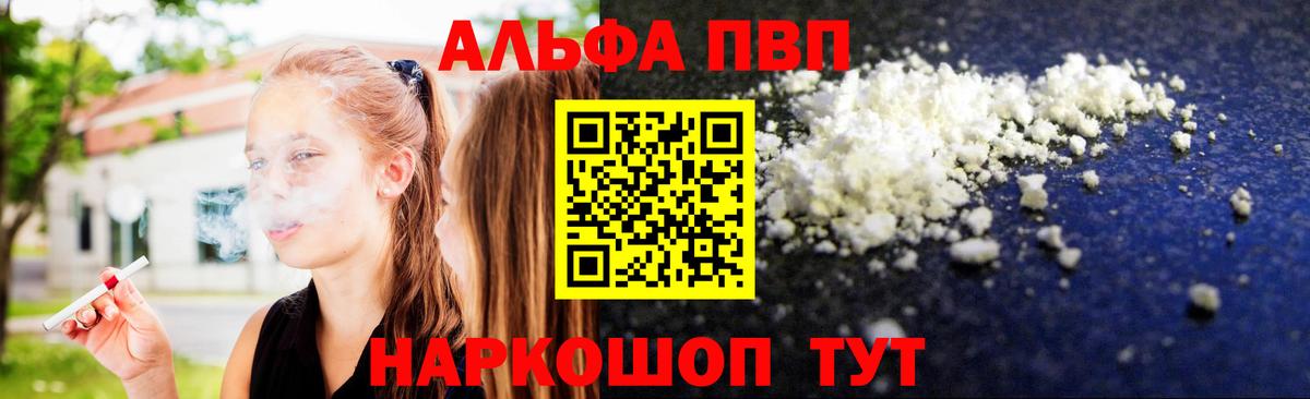 Альфа ПВП СК КРИС Реутов