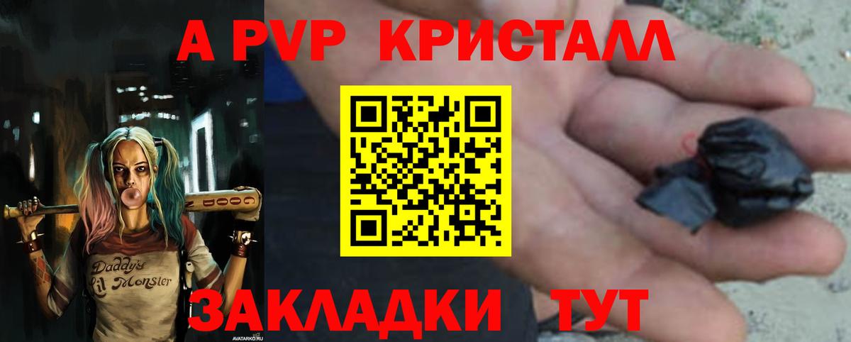 Alpha PVP СК КРИС  Вход с VPN  Реутов  А ПВП  APVP мука 
