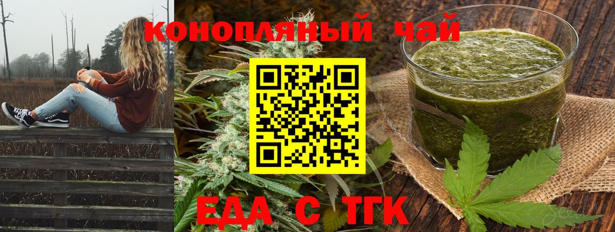 Canna-Cookies марихуана Реутов