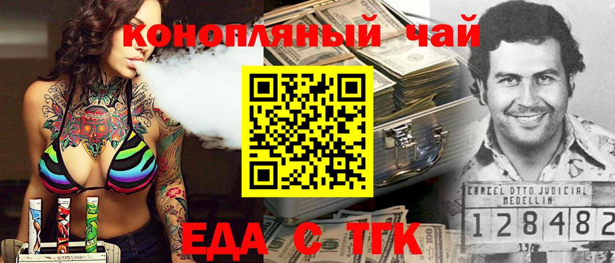Реутов  Еда ТГК марихуана  Вход с VPN 