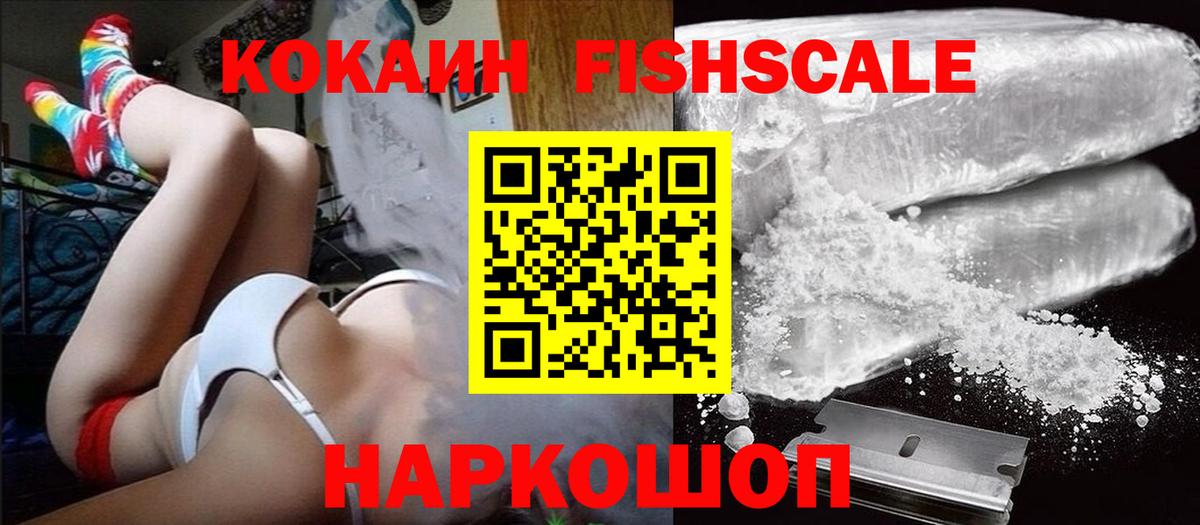Марихуана  COCAIN  Реутов  ГАШ  Вход с VPN  МЕФ кристаллы 