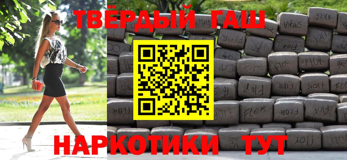 Реутов  ГАШИШ VHQ  Вход с VPN  Гашиш hashish 