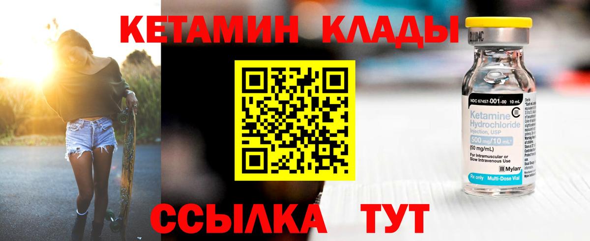Реутов  КЕТАМИН ketamine  КЕТАМИН ketamine  Вход с VPN 