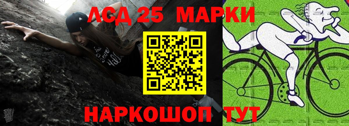 Лсд 25 экстази ecstasy Реутов