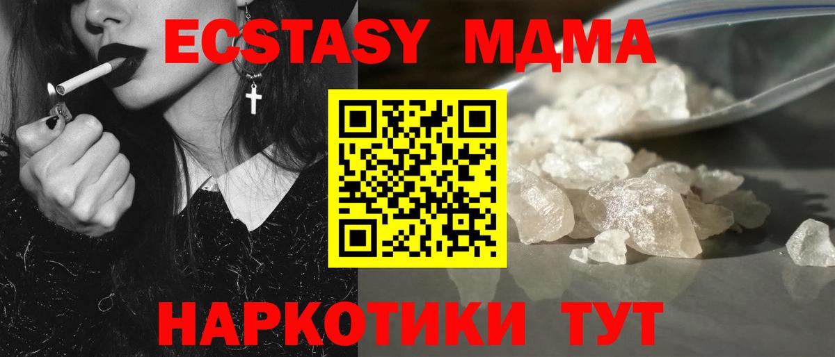MDMA VHQ  Вход с VPN  MDMA  Реутов  MDMA молли 