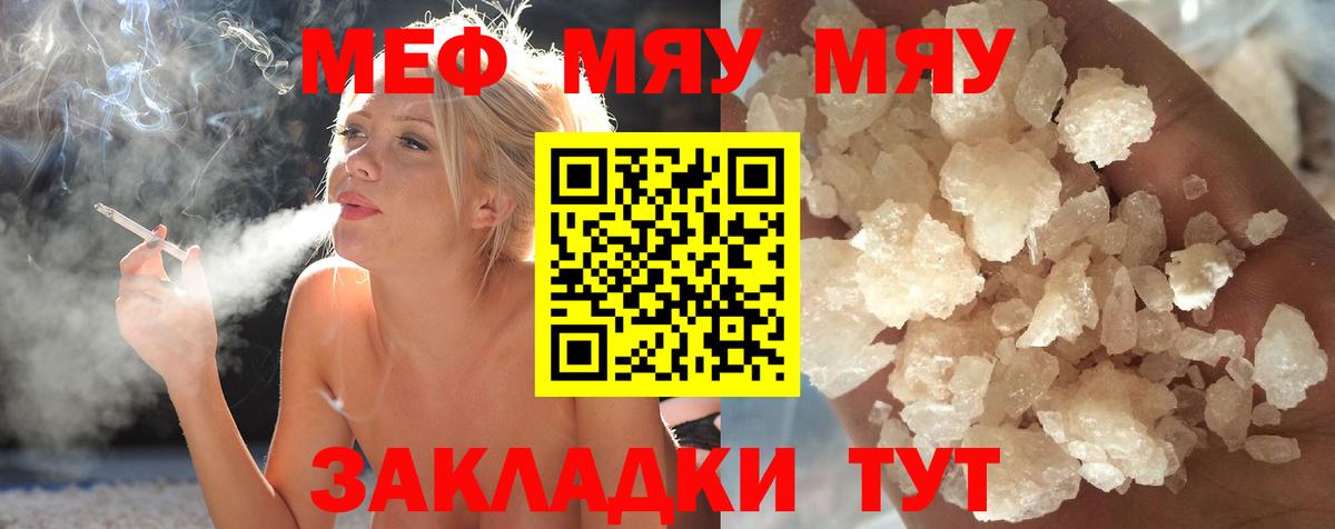 Меф кристаллы Реутов