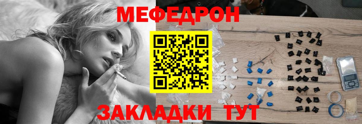 МЯУ-МЯУ VHQ  Вход с VPN  Меф кристаллы  Реутов 