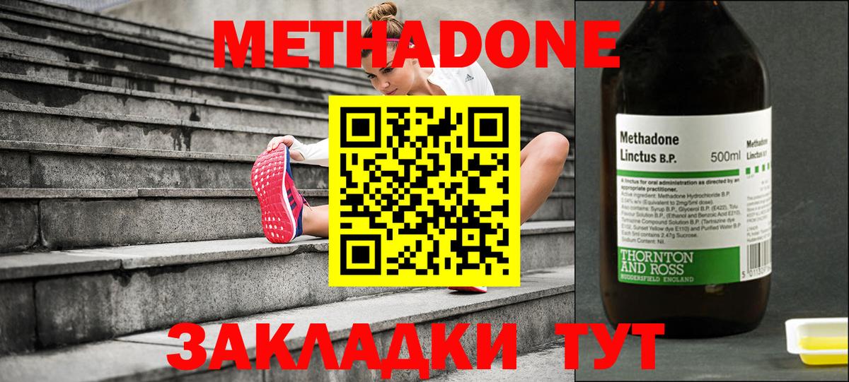 МЕТАДОН белоснежный  Вход с VPN  ссылка на мегу ссылка  Реутов 