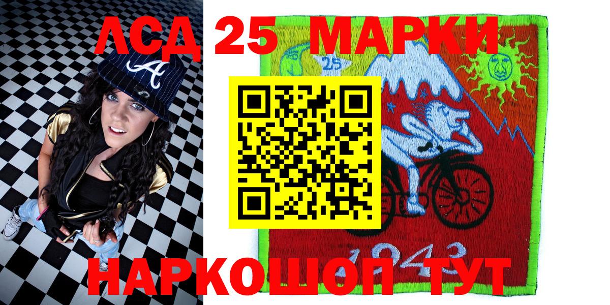 Реутов  Марки 25I-NBOMe  Вход с VPN  Марки N-bome 1,5мг  Марки N-bome 1,5мг 