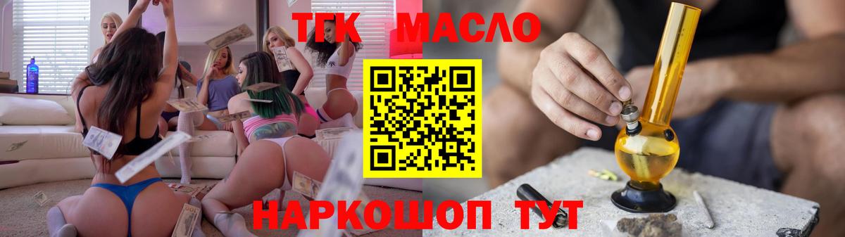 Реутов  ТГК концентрат  Вход с VPN  ТГК вейп 