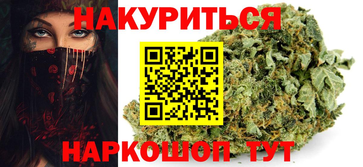 Марихуана MAZAR Реутов